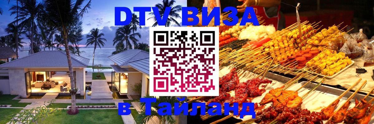 Сколько стоит DTV виза — актуальные цены, оформление даже без документов - Абакан 